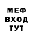 МЕТАМФЕТАМИН пудра MBU Manesh
