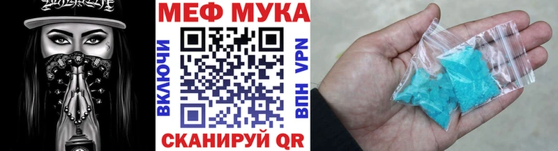 Мефедрон мука что такое Ядрин