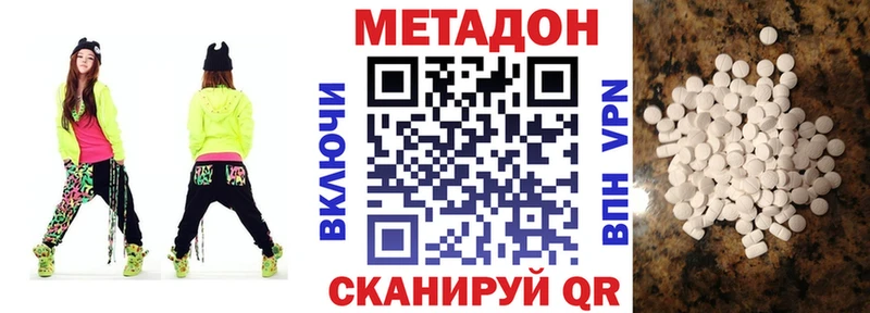 МЕТАДОН methadone  Ядрин 