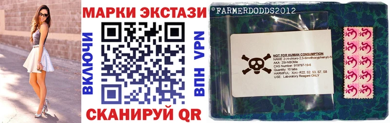 Марки NBOMe 1,8мг hydra ONION Ядрин наркота